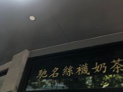 -陈记甜品窝(中山北路店)