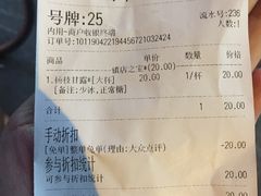 账单-茶百道(美领馆店)
