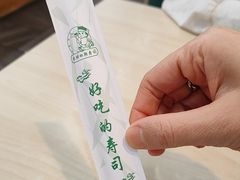 -禾绿回转寿司(国瑞店)