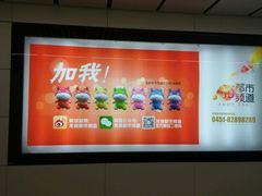 android_upload_pic-王麻子膏药(大新街店)