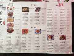 菜单-曾福兴