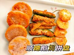 煎焗拼盘-德胜轩正宗顺德菜(宝安沙井会展中心店)