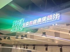 -上海第一八佰伴