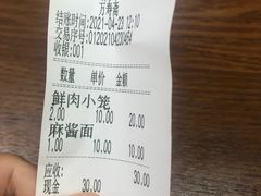 -万寿斋(山阴路店)