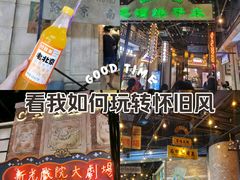 -1192弄老上海风情街(世纪汇广场店)