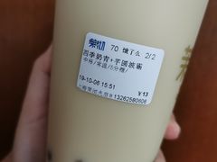 四季奶青加芋圆-茉沏(光启城店)