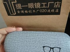 -提一眼镜·蔡司·依视路(小寨店)