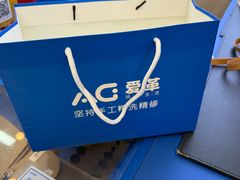 -爱革·奢品·鞋包·衣物·家居(金桥国际商业广场店)
