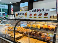 -马里奥饼店(麓谷店)