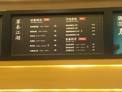 菜单-1828王老吉·草本新茶(珠江新城地铁站店)