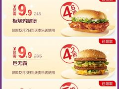 -麦当劳(新王府井店)