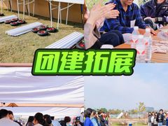 -栖露营camping·天幕烧烤·团建拓展·采摘营地