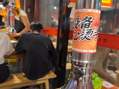 -霸腹烤肉(厦门柚子番店)