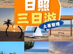 -日照海滨国家森林公园