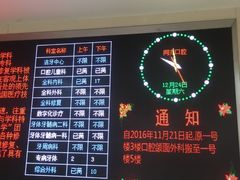 -同济大学附属口腔医院