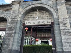 -和顺古镇