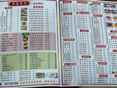 -智香甜品店