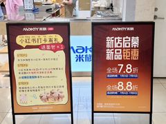 -MAKY米旗(熙地港店)