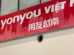 -河内内排国际机场