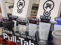 -Pull-Tab拉环咖啡(杭州市上城区来福士中心店)