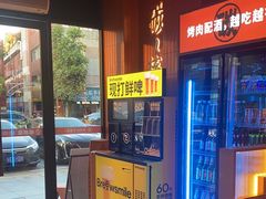 -核桃碳烤肉馆(深圳首店)
