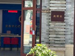 -即墨古城