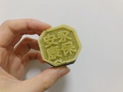 传统绿豆糕（黑芝麻味）-詹记宫廷桃酥王(芜湖万达店)