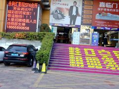 -金海马家居(海珠店)