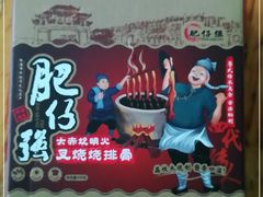 -大赤坎肥仔强烧味海鲜餐厅(大赤坎店)