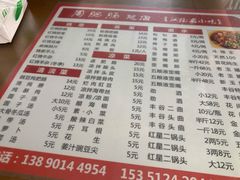 菜单-周肥肠(江油总店)
