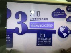 -南京医科大学友谊整形外科医院