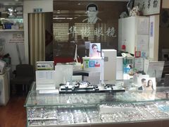 -华彬眼镜专业渐进配镜(潘家园店)