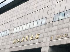 -浙江省科技馆