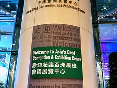 -香港会议展览中心演讲厅