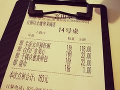 账单-赛百味(仙林金鹰店)