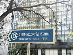 -巴依老爷新疆美食(魏公村店)