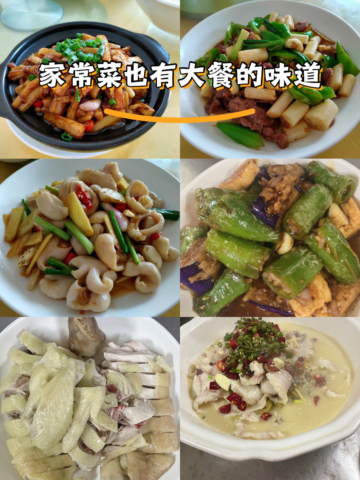 客家风味舌尖上的家常菜 地道客家菜