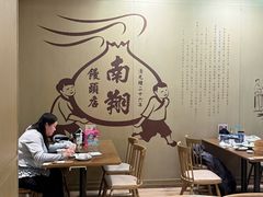 -南翔馒头店(豫园店)