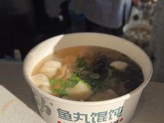 -手劲鱼丸馄饨铺(哈一百店)