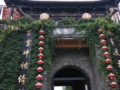 -天龙八部武侠城