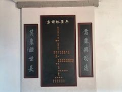 -牟氏庄园