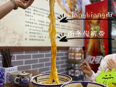 -郑记biangbiang面(钟楼店)