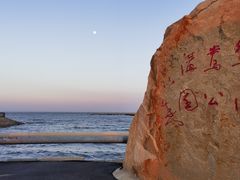 -红海滩国家风景廊道