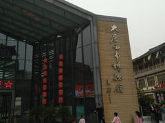 -西安大唐西市博物馆