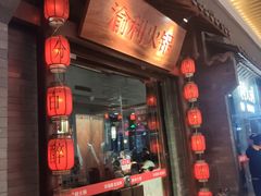 门面-渝利重庆火锅