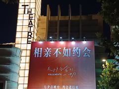 -大光明电影院(南京西路店)