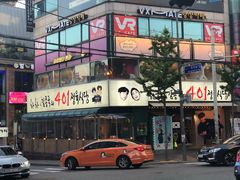 -401餐厅(弘大店)