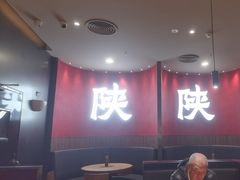 -大师兄·西北小馆(北站缤果空间店)