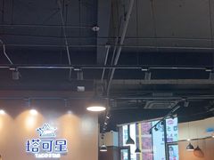 -TACO STAR 塔可星(下沙宝龙店)