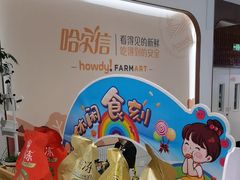 -哈尔信阳光农园超市(沈阳三台子万象汇店)